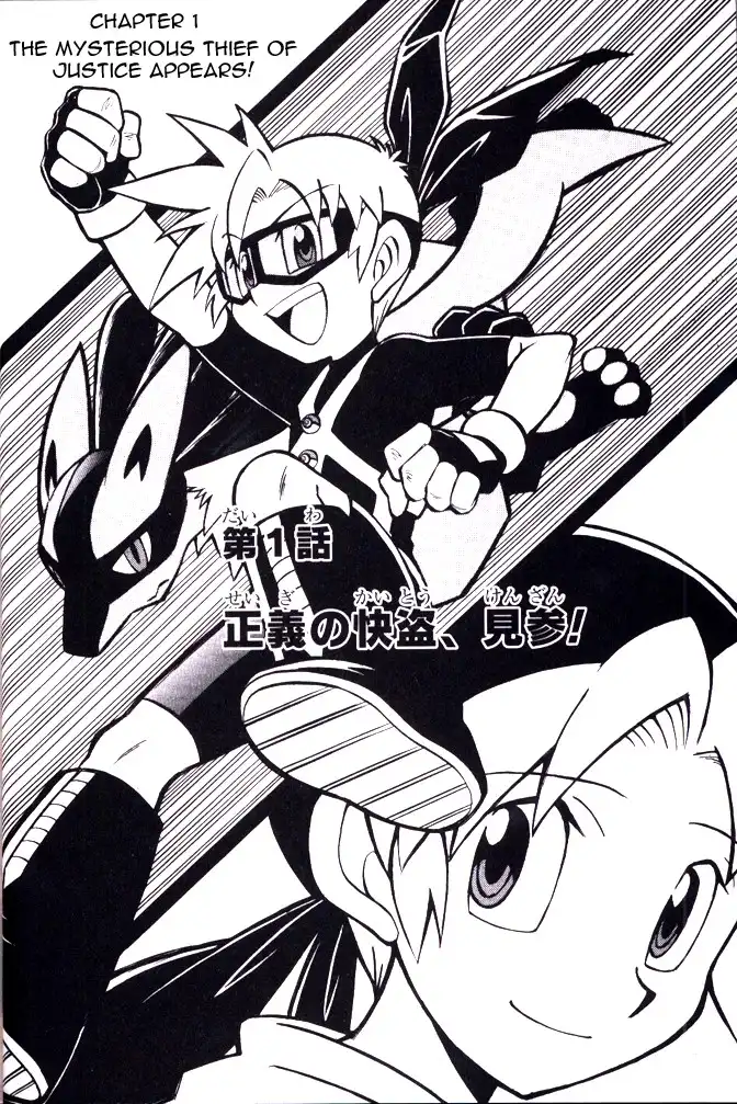 Kaitou! Pokemon 7 Chapter 1 15